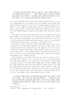 영화 `돼지가 우물에 빠진 날`과 원작 소설 `낯선 여름` 분석-5