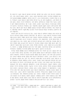 영화 `돼지가 우물에 빠진 날`과 원작 소설 `낯선 여름` 분석-6