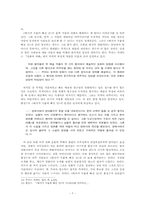 영화 `돼지가 우물에 빠진 날`과 원작 소설 `낯선 여름` 분석-7