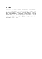 [경찰학개론] 경찰개념-8