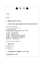 대중문화로 자리매김한 컴퓨터 게임-2