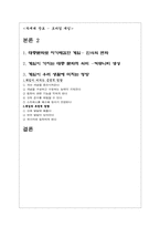 대중문화로 자리매김한 컴퓨터 게임-4