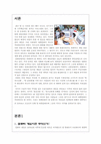 대중문화로 자리매김한 컴퓨터 게임-5