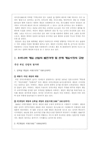 대중문화로 자리매김한 컴퓨터 게임-6