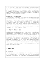 대중문화로 자리매김한 컴퓨터 게임-8