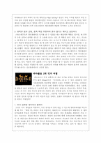 대중문화로 자리매김한 컴퓨터 게임-11