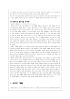 대중문화로 자리매김한 컴퓨터 게임-13