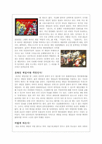 대중문화로 자리매김한 컴퓨터 게임-14
