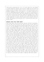 대중문화로 자리매김한 컴퓨터 게임-15