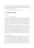 대중문화로 자리매김한 컴퓨터 게임-17