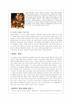 대중문화로 자리매김한 컴퓨터 게임-18