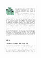 대중문화로 자리매김한 컴퓨터 게임-20