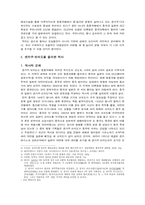 중,일 가스분쟁의 원인-4