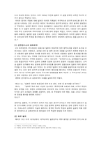 중,일 가스분쟁의 원인-5