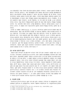 중,일 가스분쟁의 원인-6