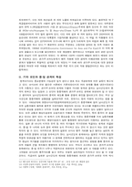 중,일 가스분쟁의 원인-7