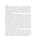 중,일 가스분쟁의 원인-9