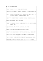 중,일 가스분쟁의 원인-10