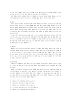 일본의 음식 문화와 주거 문화-4