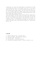일본의 음식 문화와 주거 문화-12