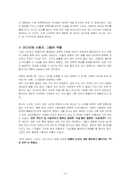 `mad city` 영화 속 언론-4