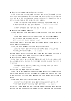 중국의 황사대책(황사의 영향과 피해)-6