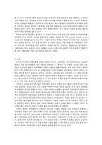 중국의 황사대책(황사의 영향과 피해)-9