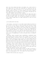 한국의 문화외교 전략-4