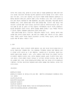 한국의 문화외교 전략-9