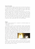 영화와 소설 다빈치코드(The Davinci Code) 분석-2