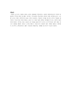 영화와 소설 다빈치코드(The Davinci Code) 분석-6
