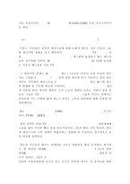 일본 음악에 관하여-3