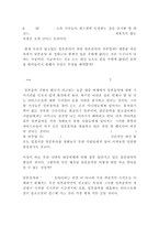 일본 음악에 관하여-4