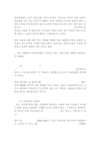 일본 음악에 관하여-7
