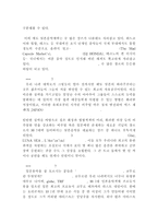 일본 음악에 관하여-9