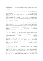 일본 음악에 관하여-11