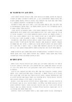소설과 영화 러브레터 분석-2