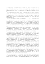 소설과 영화 러브레터 분석-3