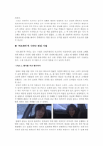 소설과 영화 러브레터 분석-4