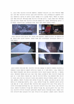 소설과 영화 러브레터 분석-5