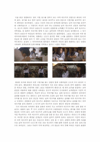 소설과 영화 러브레터 분석-10