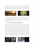 소설과 영화 러브레터 분석-11