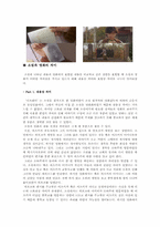 소설과 영화 러브레터 분석-14