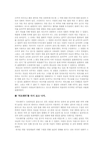 소설과 영화 러브레터 분석-16