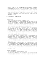 사극의 변화로 보는 방송과 사회현상과의 관계-4