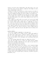 사극의 변화로 보는 방송과 사회현상과의 관계-5