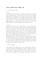 바이오산업의 영향 -바이오 에탄올의 생산을 중점적으로-3