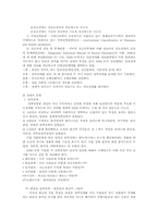 정신건강과 이상심리요약-4