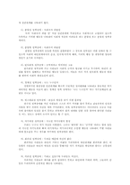 정신건강과 이상심리요약-5