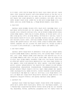 정신건강과 이상심리요약-10